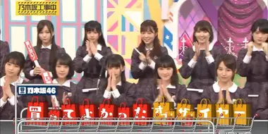 Nogizaka Product Of The Year