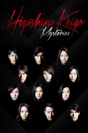 Keigo Higashino Mysteries