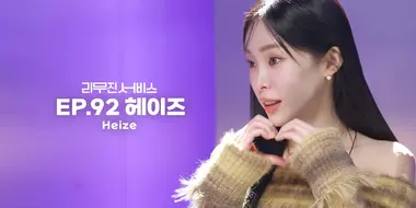 Heize