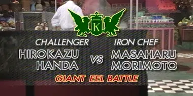 Morimoto vs Hirokazu Handa (Giant Eel Battle)