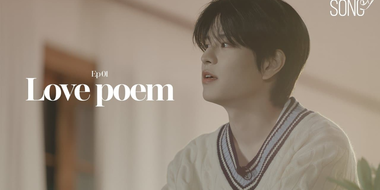 Ep.01 Love poem