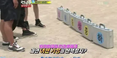 Running Man Hunter (2)