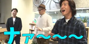 Recommended bicycle chosen by Takuya Kimura!?