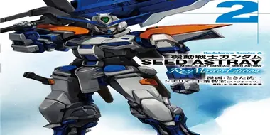 Mobile Suit Gundam SEED MSV Astray:  Blue Frame