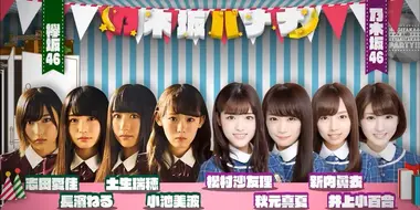 Nogizaka and Keyakizaka End Of The Year Party Extras