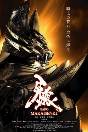 Garo: Makai Senki