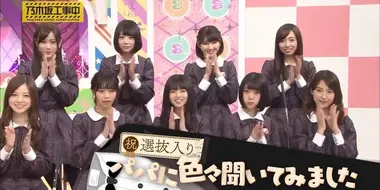 We Asked The Fathers Of The New Senbatsu Members!