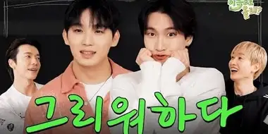 BTOB (Eunkwang & Hyunsik)