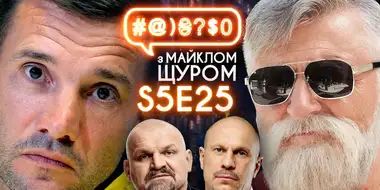 Andrii Shevchenko, Sugar daddy, Kyva, Vasyl Virastiuk, Zelenskyi, pistruns