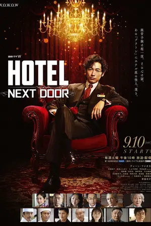 HOTEL -NEXT DOOR-