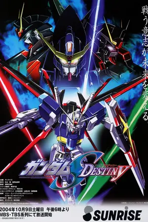 機動戦士ガンダムSEED DESTINY