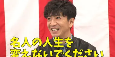Kimura Takuya challenges the program's annual New Year's project again this year!