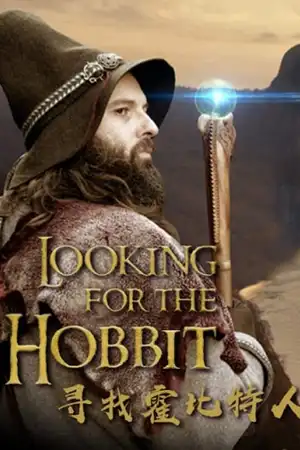 À la recherche du Hobbit