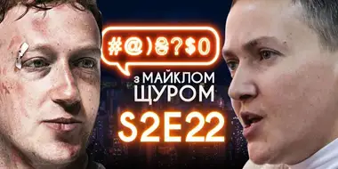 Savchenko, Hroisman, Zuckerberg