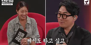 Jessi and Lee Seung Chul's Spicy Interview