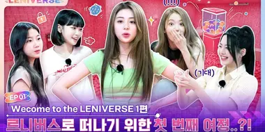 Welcome to the LENIVERSE Part 1
