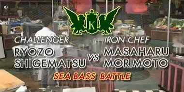 Morimoto vs Shigematsu Ryozo (Sea Bass Battle)