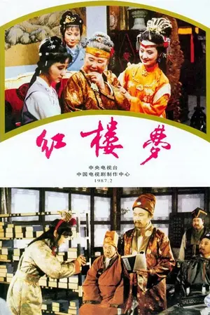 Dream in Red Mansions