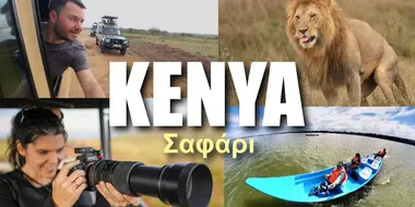 Kenya (Part 2)