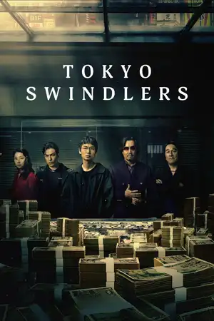 Tokyo Swindlers