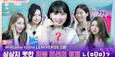 Welcome to the LENIVERSE Part 2