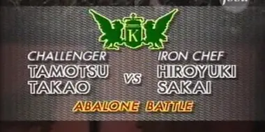 Sakai vs Takao Tamotsu (Abalone Battle)