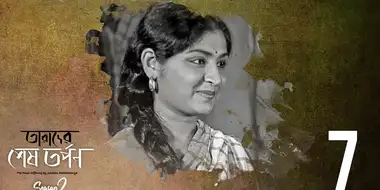 Mahua Roy Choudhury