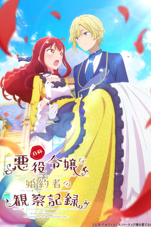 Jisho Akuyakureijo na Konyakusha no Kansatsukiroku.