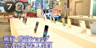 A Shinjuku Cell Phone Store