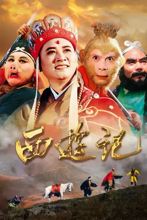 Journey To The West 1986