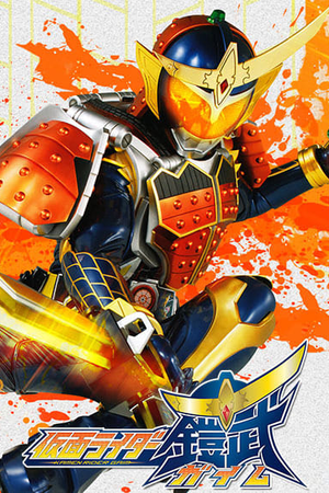 Gaim