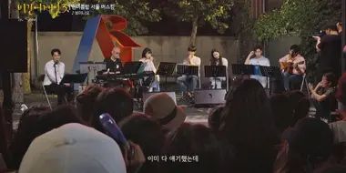 Episode 6 (Family Band, South Korea)