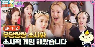 The Game Caterers 2 X Girls' Generation EP. 1-2