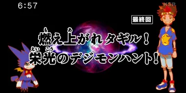 Get Fired Up, Tagiru! The Digimon Hunt for All the Glory!