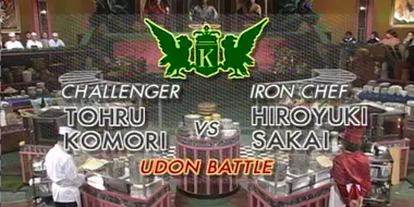 Sakai vs. Tohru Komori (Udon Battle)