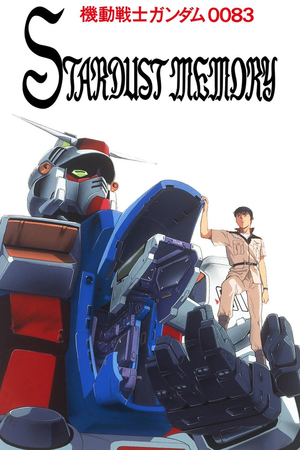 Mobile Suit Gundam 0083: Stardust Memory