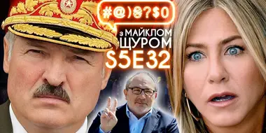 Lukashenko and Protasevich, Friends, Kernes twins, drunken cop, beavers