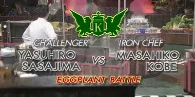 Kobe vs. Yasuhiro Sasajima (Eggplant Battle)