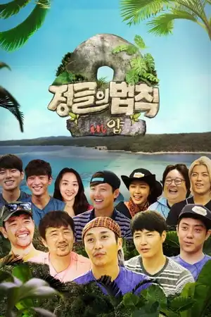 Law of the Jungle in Yap