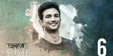 Sushant Singh Rajput