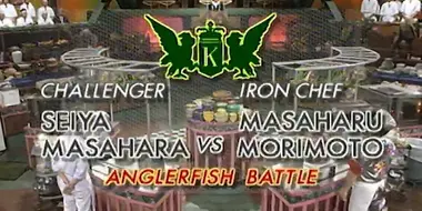 Morimoto vs Masahara Seiya (Anglerfish Battle)