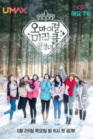 Oh My Girl Miracle Expedition