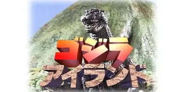 The Mystery of Godzilla Island 5: Clash