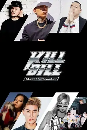 Target: Billboard - KILL BILL