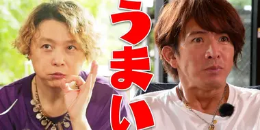 Takuya Kimura and Tsuyoshi Domoto have a strange relationship!? Honest talk at a barbecue!