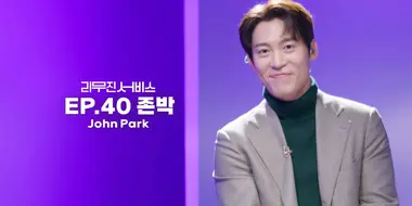 John Park