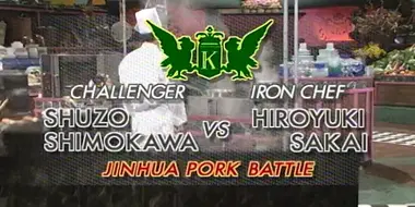 Sakai vs Shimokawa Shuzo (Jinhua Pork Battle)