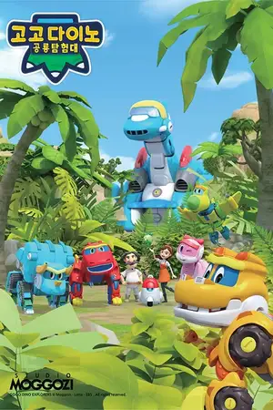 GoGo Dino Season 3: Dino Explorers 1