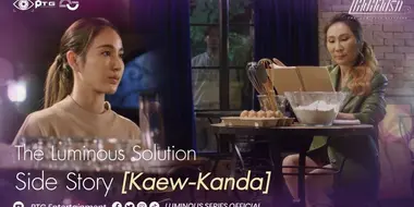 Side Story Keaw - Kanda