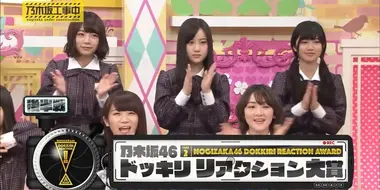 Nogizaka Prank Reaction Award! Part 2